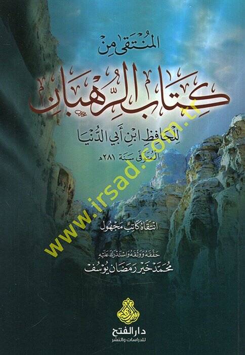 El-Münteka min Kitabir-Ruhban   - المنتقى من كتاب الرهبان انتقاه كاتب مجهول - 1