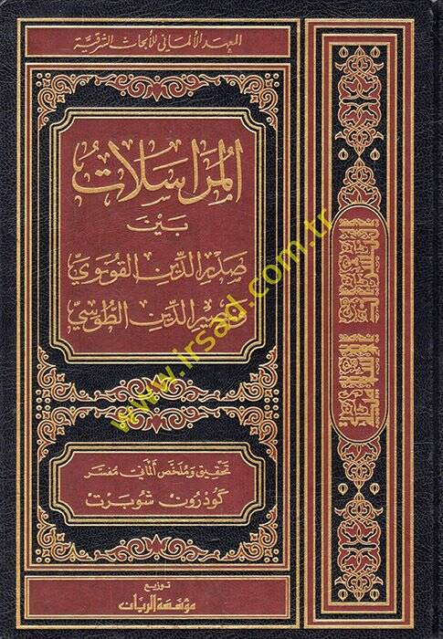 El-Müraselat beyne Sadreddin Konevi ve Nasırüddin Et-Tusi Annaeherungen : der Mystisch Philosophische Briefwechsel Zwischen Sadr Ud-Din Qonawi und Nasir Ud-Din-i Tusi - المراسلات بين صدرالدين القونوي وناصرالدين الطوسي - 1