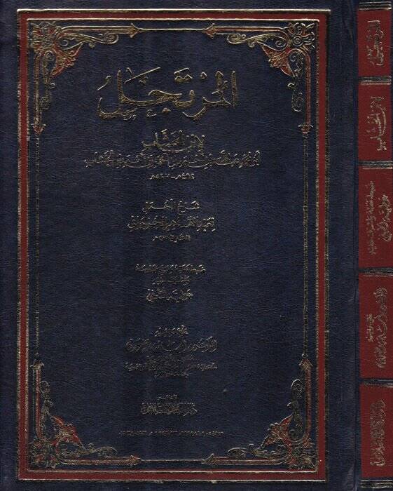 El-Mürtecel  - المرتجل - 1