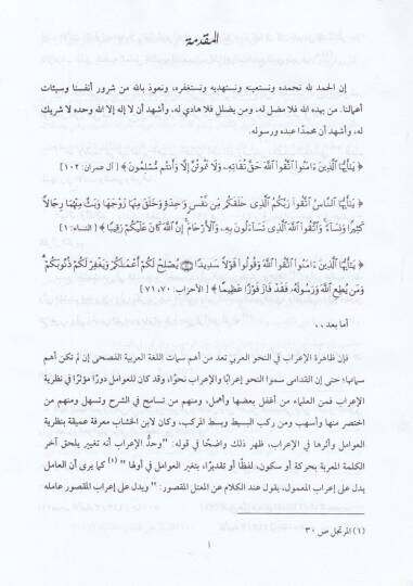 El-Mürtecel  - المرتجل - 2
