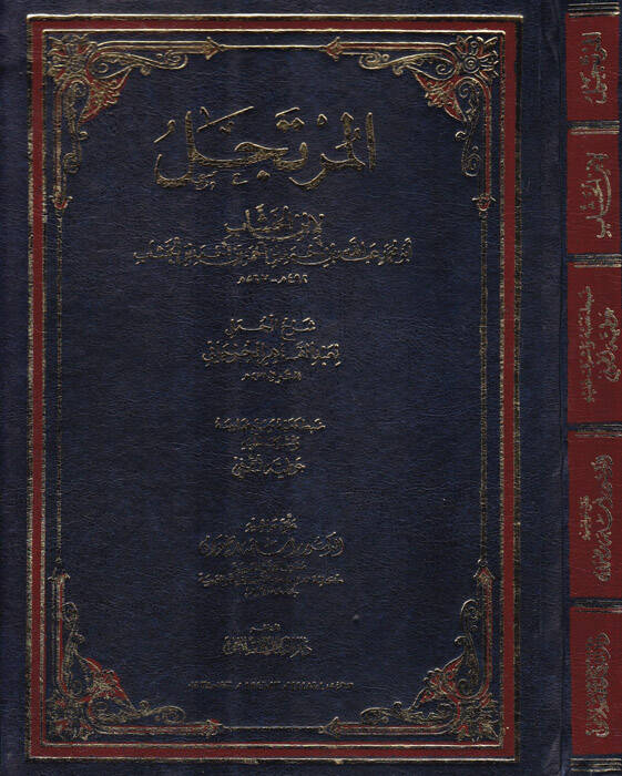 El-Mürtecel - المرتجل - 1