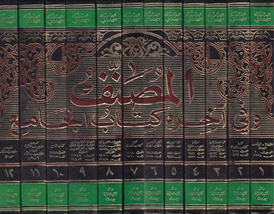 El-Musannef ve fi Ahirihi Kitabül-Cami lil-İmam Mamer b. Raşid El-Ezdi - المصنف وفي آخره كتاب الجامع للإمام معمر الأزدي - 2