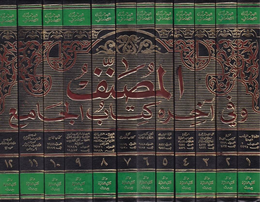 El-Musannef ve fi Ahirihi Kitabül-Cami lil-İmam Mamer b. Raşid El-Ezdi - المصنف وفي آخره كتاب الجامع للإمام معمر الأزدي - 2