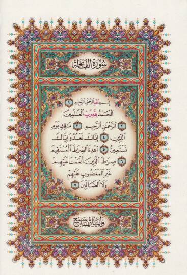El-Mushafül-Muattar  - المصحف المعطر - 2