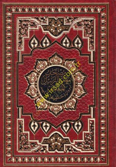 El-Mushafül-Müfesser Kelimatül-Kuran Tefsir ve Beyan li-Şeyh Hasan Mahluf - مصحف معلم الترتيل المفسر برواية حفص عن عاصم