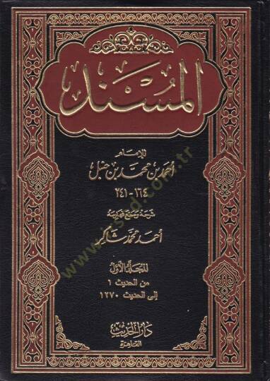 El-Müsned  - المسند للإمام أحمد بن حنبل مسند الإمام أحمد بن حنبل