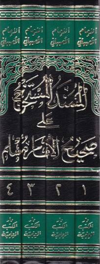 El-Müsnedül-Müstahrec ala Sahihil-İmam Müslim  - المسند المستخرج على صحيح الإمام مسلم - 2