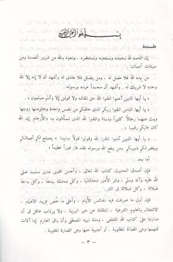 El-Müstahrec alal-Müstedrek lil-Hakim Emalil-Hafız El-Iraki - المستخرج على المستدرك للحاكم أمالي الحافظ العراقي - 2