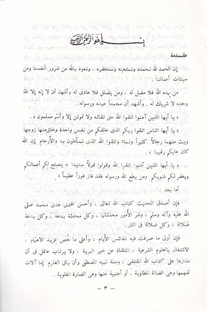 El-Müstahrec alal-Müstedrek lil-Hakim Emalil-Hafız El-Iraki - المستخرج على المستدرك للحاكم أمالي الحافظ العراقي - 2