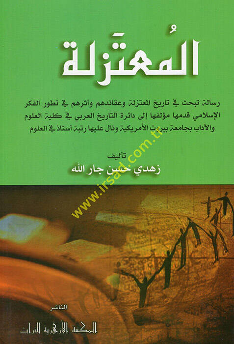 El-Mutezile - المعتزلة - 1
