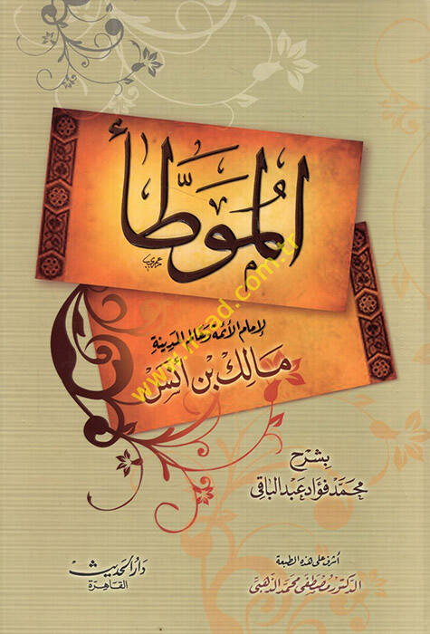 El-Muvatta - الموطأ - 1