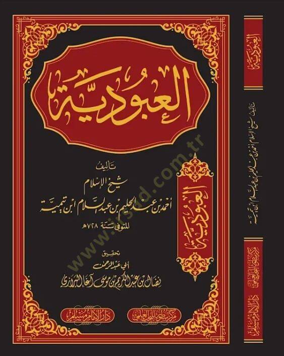 El-Ubudiyye - العبودية - 1