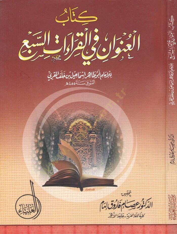 El-Unvan fil-Kıraatis-Seb  - كتاب العنوان في القراءات السبع - 1