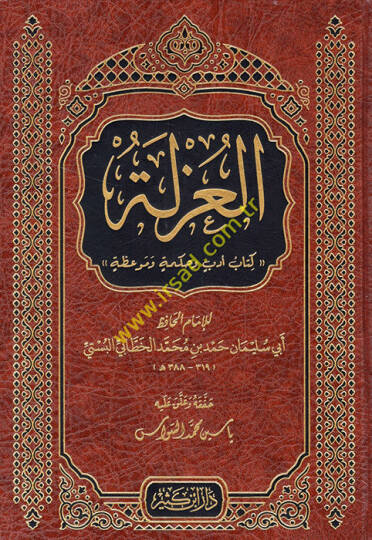 El-Uzle   - العزلة كتاب أدب وحكمة وموعظة