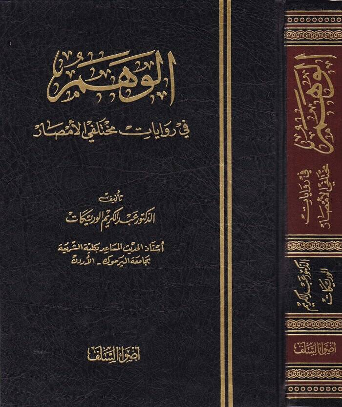 El-Vehm  - الوهم - 1