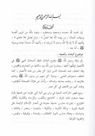 El-Vehm  - الوهم - 2