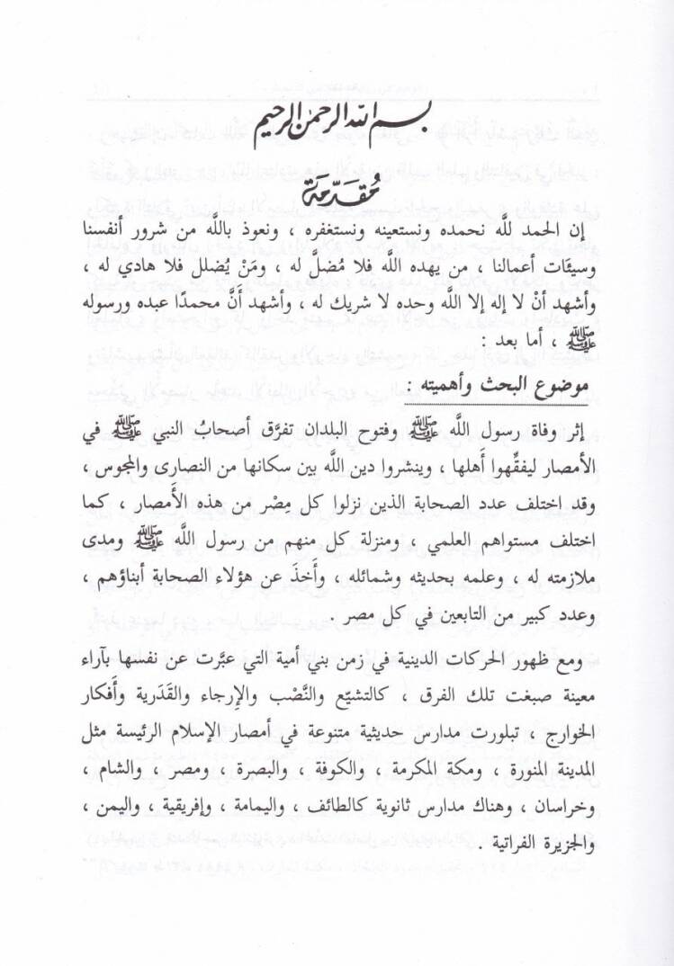 El-Vehm  - الوهم - 2