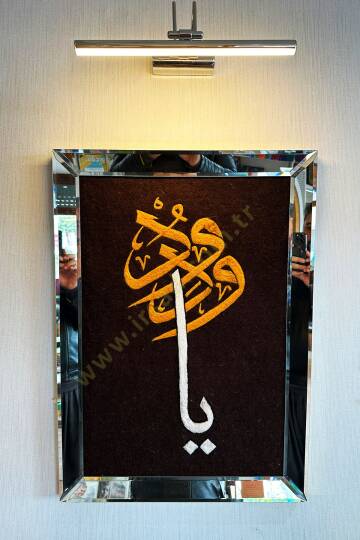 El Yapımı keçe Tablo 53*74cm - لوحة خط فنية منسوجة 53*74سم