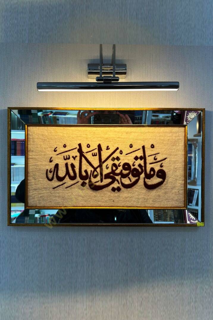 El Yapımı keçe Tablo 62*32cm - لوحة خط فنية منسوجة 62*32سم - 1