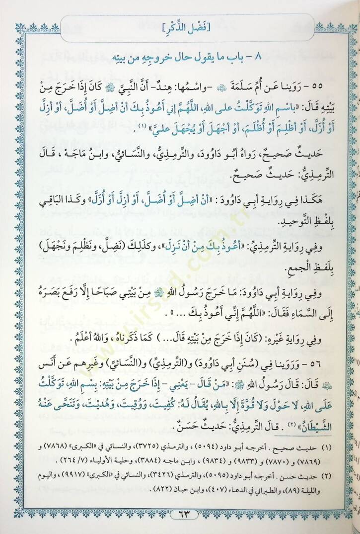 el-Ezkar min Kelami Seyyidil-Ebrar  - الأذكار من كلام سيد الأبرار  الأذكار من كلام سيد الأبرار - 3