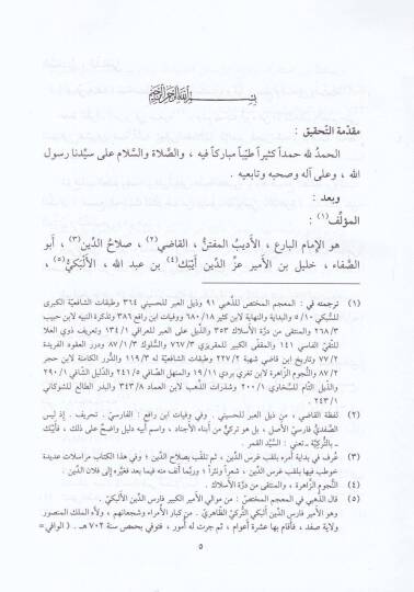 Elhanüs-Sevaci beynel-Badi vel-Meraci  - ألحان سواجع - 3