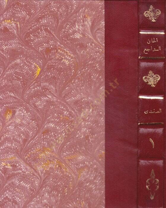 Elhanüs-Sevaci beynel-Badi vel-Muraci - ﺃﻟﺤﺎﻥ ﺍﻟﺴﻮﺍﺟﻊ الجزء الأول بين البادي والمراجع - 1