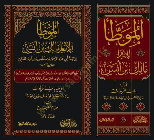 Elmuvatta lilimam malik b enes - الموطأ للإمام مالك بن أنس - 2