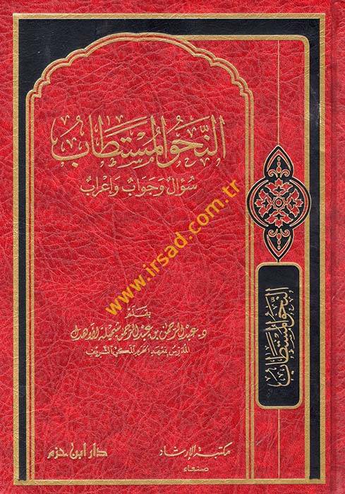 En-Nahvül-Müstetab Sual ve Cevab ve İrab - النحو المستطاب سؤال وجواب وإعراب - 1