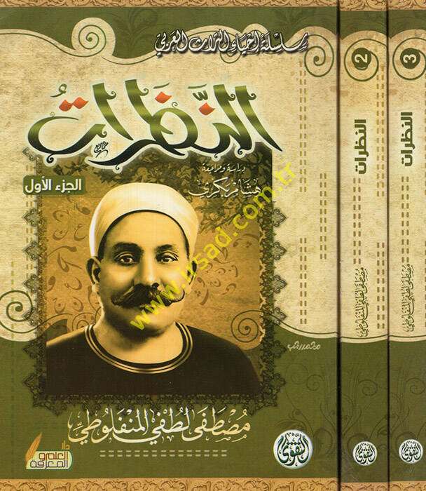 En-Nazarat - النظرات - 1