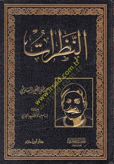 En-Nazarat  - النظرات