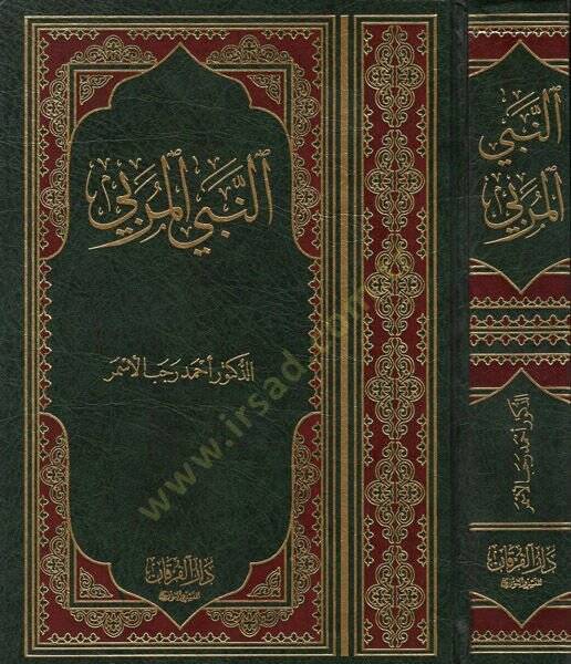 En-Nebiyyül-Mürebbi  - النبي المربي - 1