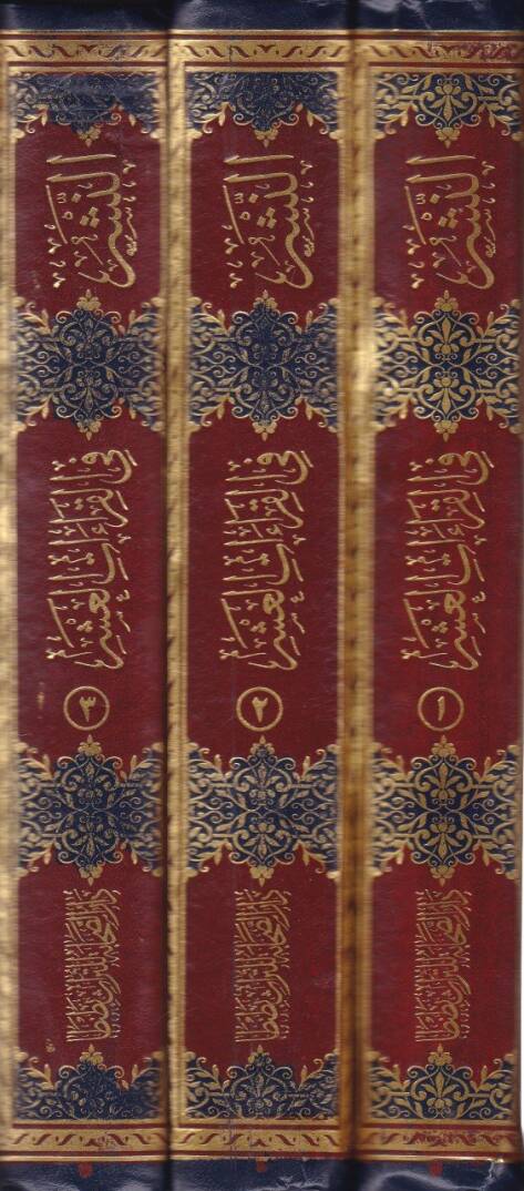 En-Neşr fil-Kıraatil-Aşr  - النشر في القراءات العشر - 2