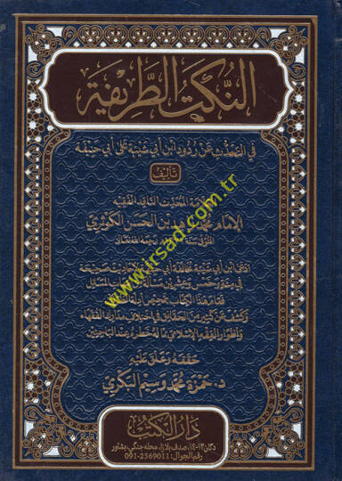 En-Nüketüt-Tarife fit-Tahaddüs an Rududi İbn Ebi Şeybe ala Ebi Hanife - النكت الطريفة في التحدث على ردود ابن أبي شيبة على أبي حنيفة