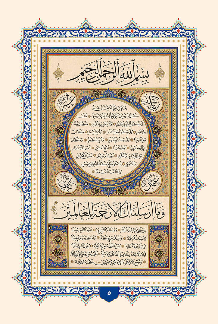 Enfasul Muhibbin fi Medaih Seyyidil Mürselin - أنفاس المحبين في مدائح سيد المرسلين - 5