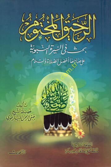 Er-Rahikül-Mahtum  - الرحيق المختوم