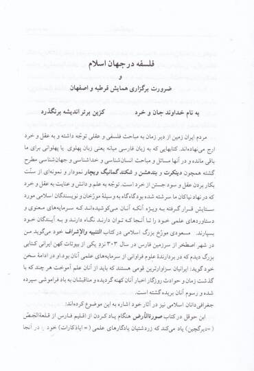 Er-Resailul-Fıkhiyye fil-Gana  - الرسائل الفقهية في الغناء - 2