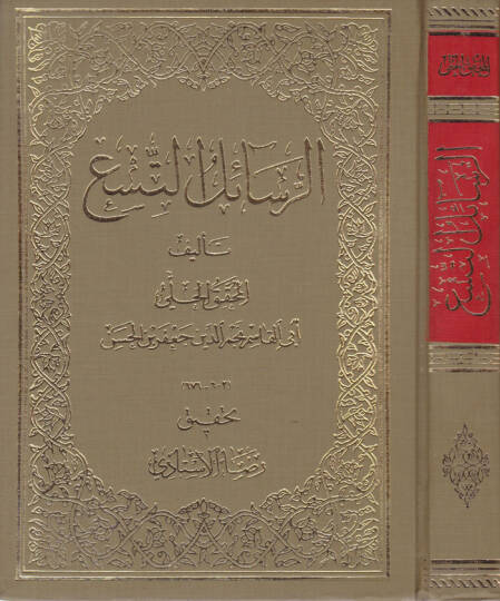 Er-Resailüt-Tisa  - الرسائل التسع أبي القاسم نجم الدين جعفر بن الحسن