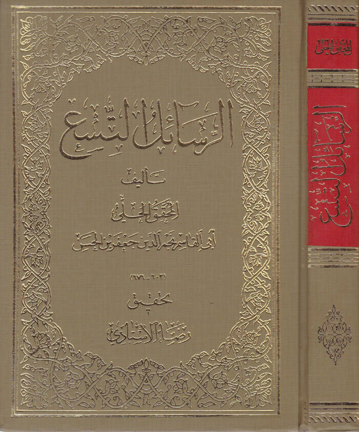 Er-Resailüt-Tisa - الرسائل التسع أبي القاسم نجم الدين جعفر بن الحسن - 1