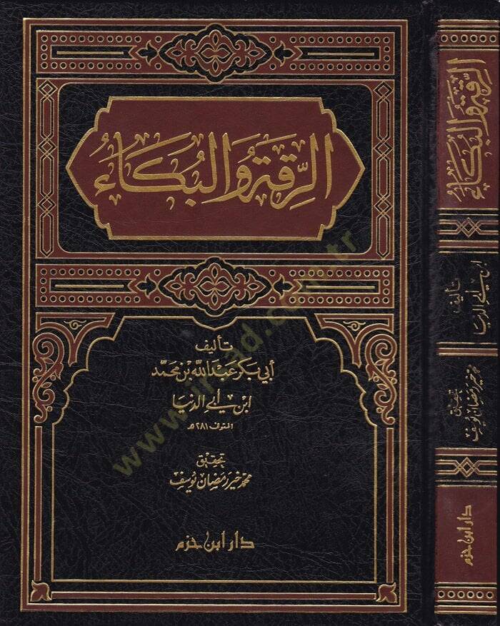 Er-Rikatü vel-Büka   - الرقة والبكاء - 1