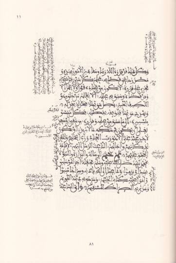 Er-Risale fi Vacib Umurid-Diyane ala Mezheb b. Malik (R.A) ve Tarikatuhu - الرسالة في واجب أمور الديانة على مذهب مالك بن أنس رضي الله عنه وطريقته - 2