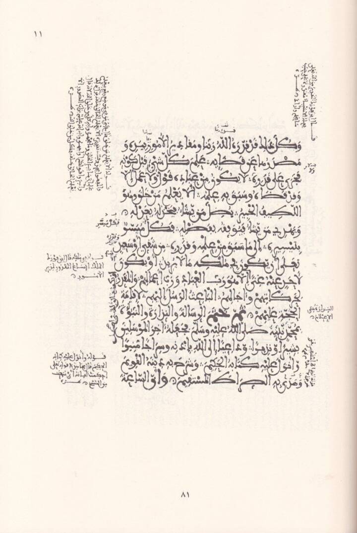 Er-Risale fi Vacib Umurid-Diyane ala Mezheb b. Malik (R.A) ve Tarikatuhu - الرسالة في واجب أمور الديانة على مذهب مالك بن أنس رضي الله عنه وطريقته - 2