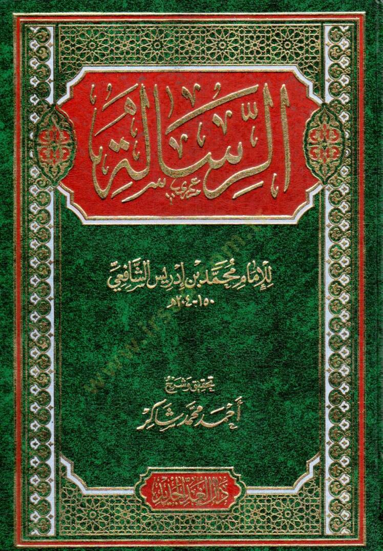 errisale - الرسالة - 1