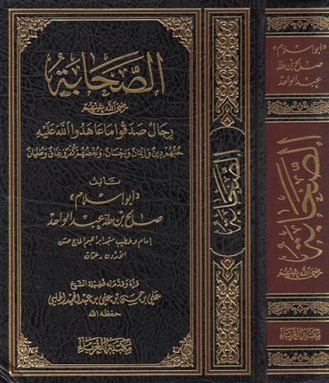 Es-Sahabe (R.A.)  - الصحابة رضي الله عنهم رجال صدقوا ما عاهدوا الله عليه