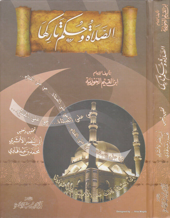 Es-Salat ve Hükmu Tarikiha - الصلاة وحكم تاركها - 1