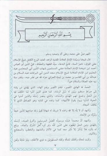 Es-Sarimül-Meslul ala Şatimir-Resul - الصارم المسلول على شاتم الرسول - 2