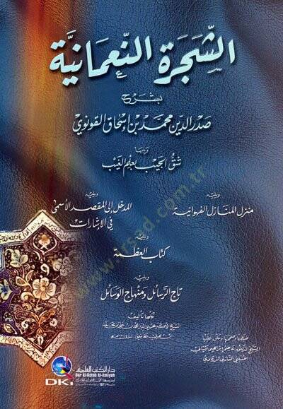 Eş-Şecerün-Numaniyye bi-Şerhi Sadreddin Muhammed b. İshak El-Konevi - الشجرة النعمانية بشرح صدرالدين محمد بن اسحاق القونوي - 1