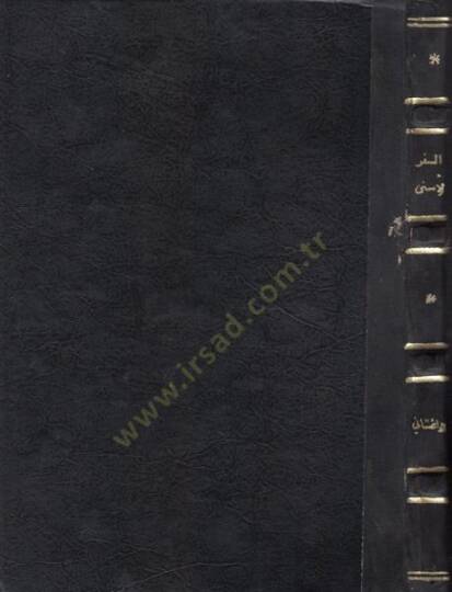 es-Seferül-esna  - السفر الاسنى