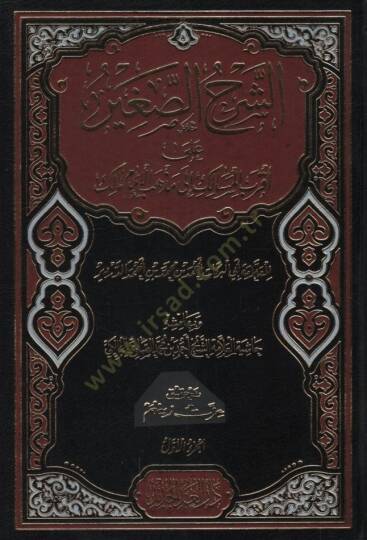Eş-Şerhüs-Sagir ala Akrabil-Mesalik ila Mezhebil-İmam Malik  - الشرح الصغير على أقرب المسالك الى مذهب الإمام مالك
