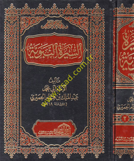 Es-Siretün-Nebeviyye  - السيرة النبوية