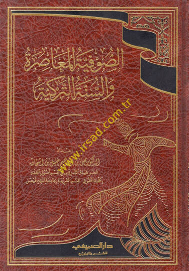 es-Sufiyyetül-muasıra  - الصوفية المعاصرة والسنة التركية